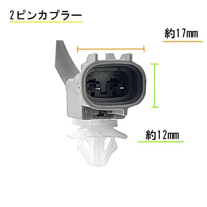 ダイハツ アトレー ハイゼット S321G S331G ワゴン O2 センサー フロント リア ラムダセンサー 89465-B2100 89465-B5010 |  | 04