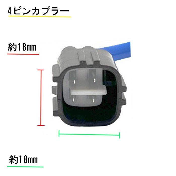 ダイハツ アトレー ハイゼット S321G S331G ワゴン O2 センサー フロント リア ラムダセンサー 89465-B2100 89465-B5010 |  | 08