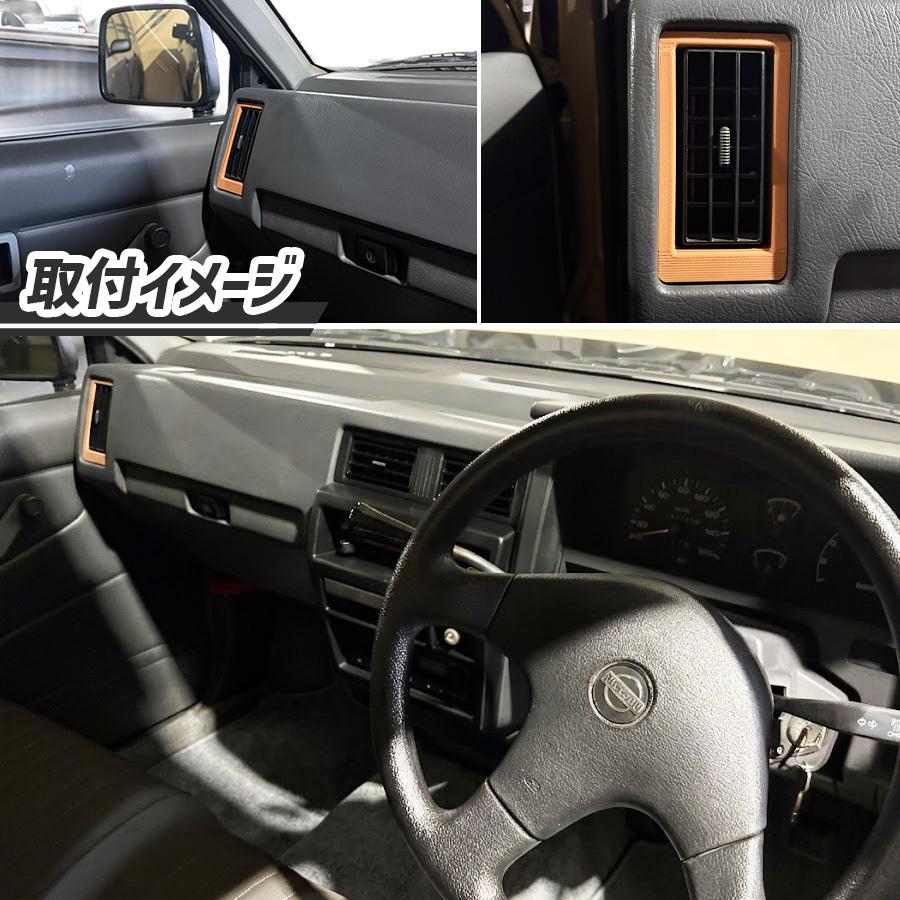 日産（NISSAN） ダットサン テラノ D21 エアコン 吹き出し口 左右 2個
