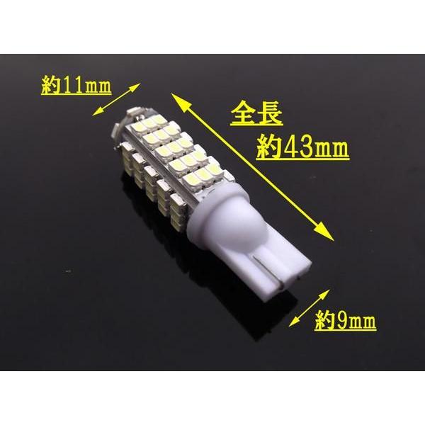 T10バルブ 68SMD スーパーホワイト ウェッジ LED/SMD 白 送料無料 定形外｜auto-parts-jp｜02