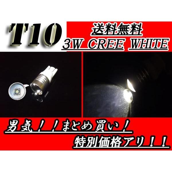 T10バルブ 3Wホワイト CREE CHIP ウェッジ汎用 送料無料｜auto-parts-jp