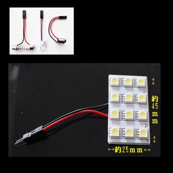 LEDルームランプ 12SMD 白 12V 5050チップ 12連 スーパーホワイト 3種アダプター付 T10 フレキシブル 複数注文OK 汎用 定形外 送料無料｜auto-parts-jp｜03