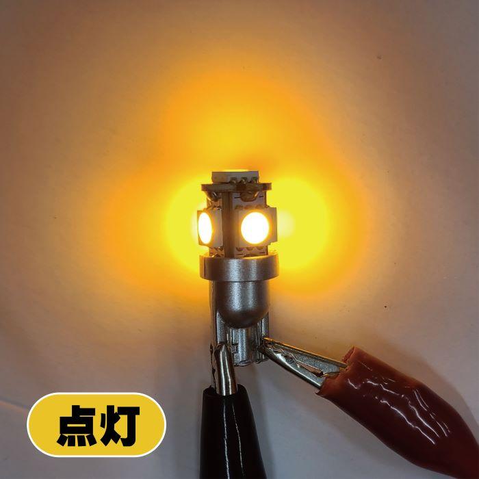 定形外 送料無料 T15 LEDバルブ 5SMD 5050 黄 ウェッジ LED SMD イエロー 1個 ランプ 複数注文OK ドレスアップ 1球 T10 T13 T16 アンバー｜auto-parts-jp｜04