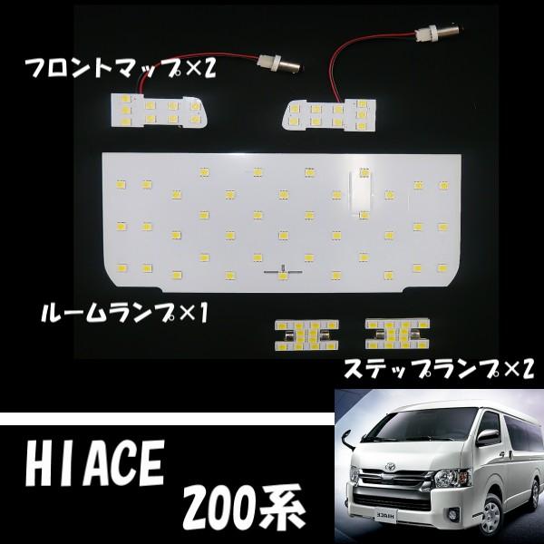 5点セット ハイエース レジアスエース 200 系 1型 2型 3型 4型 5