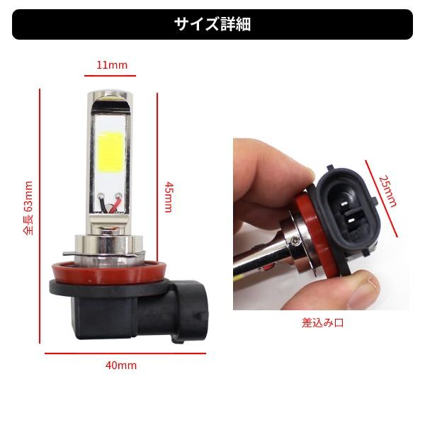 専用　ヘッドライトH11 フォグランプH8✨スーパーホワイト LED❗️ H8 H11 LEDバルブ スーパー ホワイト 2個 セット 12V - 24V 対応 白