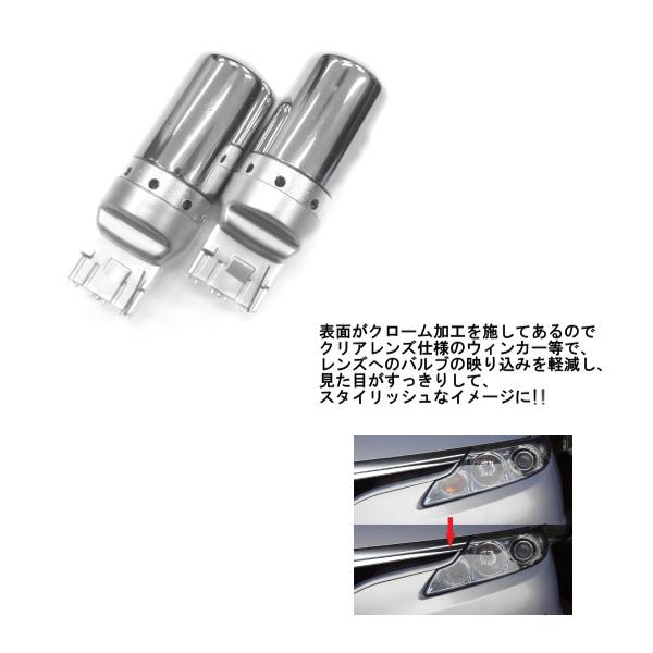 定形外送料無料 T20 LED ウィンカー バルブ 2個 3014 144SMD シングル オレンジ アンバー 12V イエロー シルバー メッキ ステルス球｜auto-parts-jp｜03