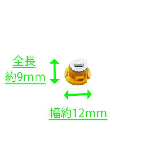 T4.7 LEDバルブ 黄 メーター球 ウェッジ LED/SMD 送料無料｜auto-parts-jp