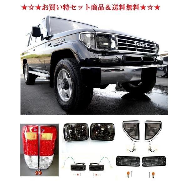 プラド78スモークライトテールコーナーウィンカーマーカー 送料無料