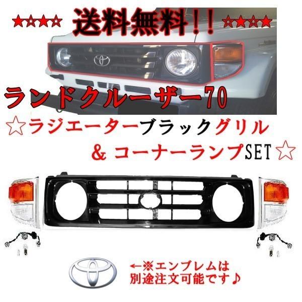 ランドクルーザー トヨタ 71 73 74 76 系 HZJ74V HZJ76V HZJ76K