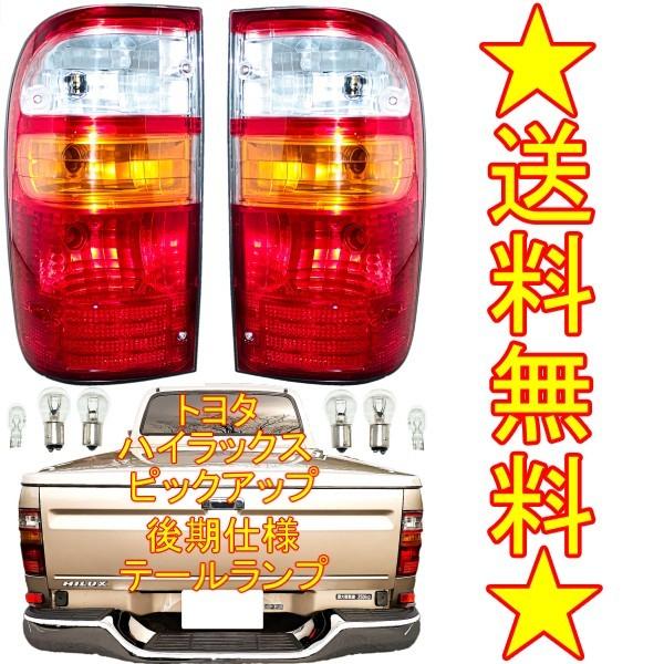 送料無料 トヨタ ハイラックス スポーツ ピックアップ LN165