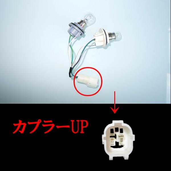 イスズ ビッグホーン 91-98 クリアウィンカーコーナー 左右SET