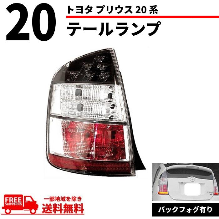 ☆プリウス純正テールランプ左テールランプです。 - 車のパーツ ☆プリウス純正テールランプ左テールランプです。 - 車のパーツ