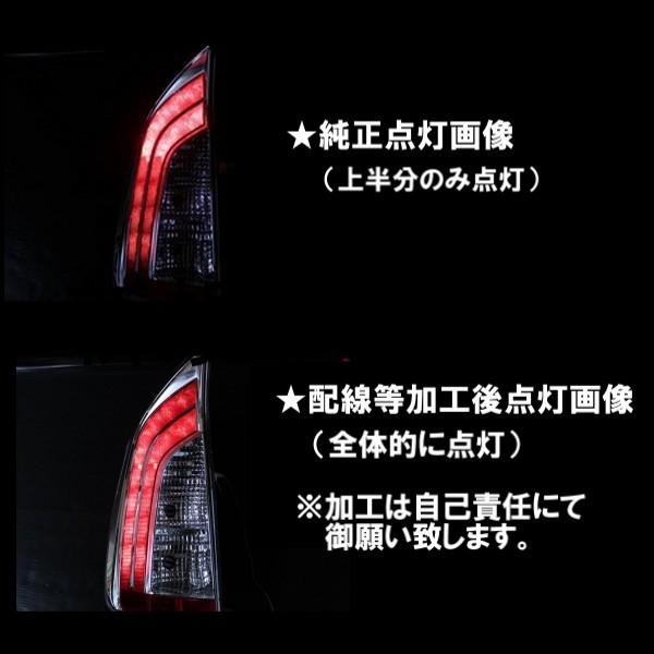 トヨタ プリウス 30 / 35系 テールランプ リア LED クリアコンビ