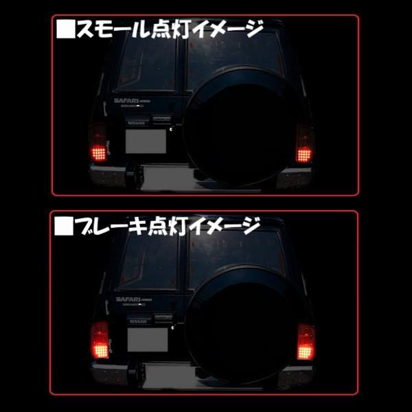 サファリ Y61 テールランプ 前期 中期 リア LED クリスタル