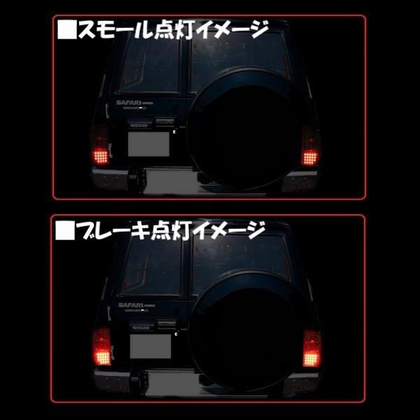 日産サファリ Y61前期 LEDテールランプ サファリ Y61 テールランプ 前期 中期 リア LED クリスタル