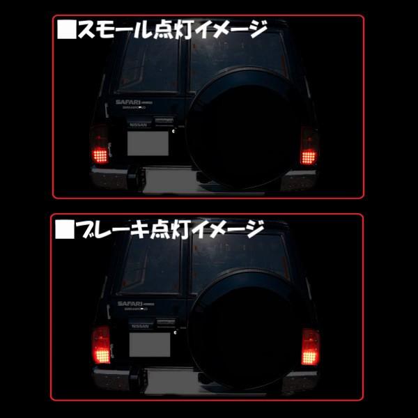 日産サファリ Y61前期 LEDテールランプ 日産サファリ Y61前期 LEDテールランプ