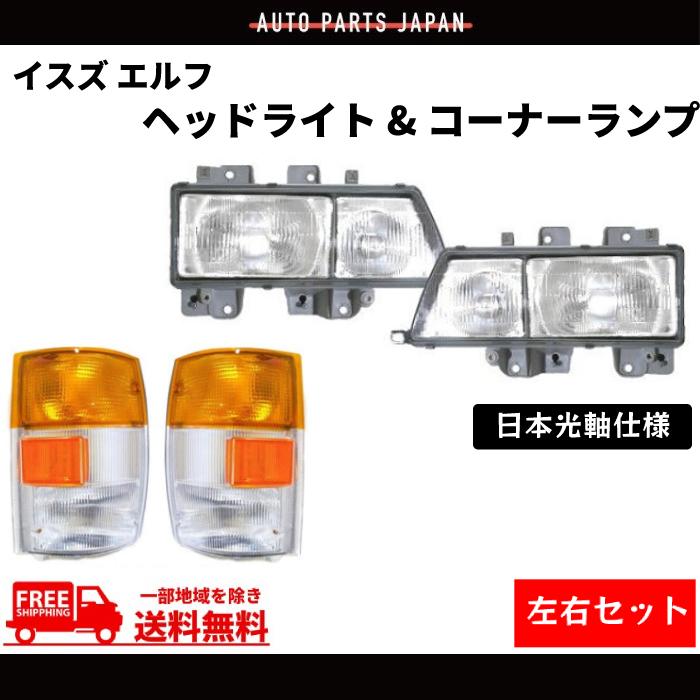 いすゞ純正　NKR88エルフELF 左　ターンシグナルランプ　コーナーランプ いすゞ純正NKR88エルフELF 左ターンシグナルランプコーナーランプ
