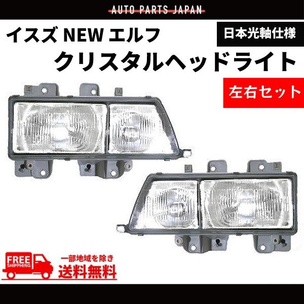 いすゞエルフ　3t 純正ヘッドライトセット Amazon | HELIOS いすゞ 07 エルフ 標準キャブ 純正タイプ LED