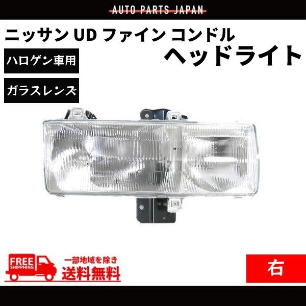 日産ディーゼル　コンドルCM180 角目4灯ライト枠付き純正ヘッドライト　レトロ UDトラックス ニッサン ディーゼル UD ファイン コンドル ヘッドライト