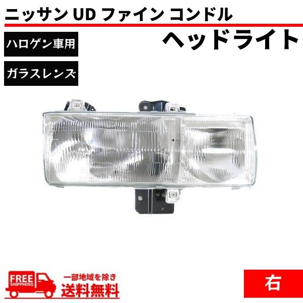 UDトラックス ニッサン ディーゼル UD ファイン コンドル ヘッドライト