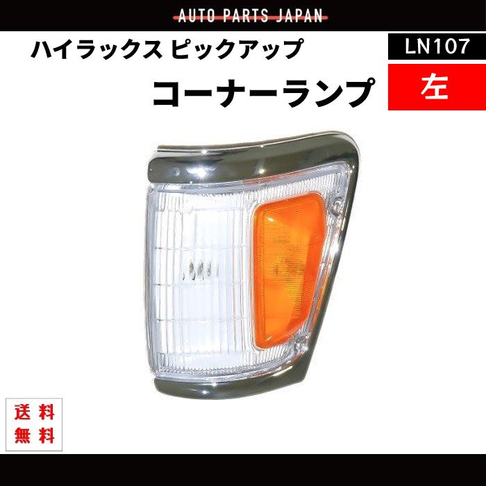 コーナーランプ＆ドアサイドウィンカー 楽天市場】いすゞエルフ ドアマーカー（車用品｜車用品・バイク