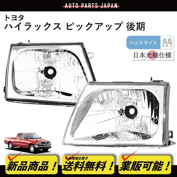 TOYOTA トヨタ ハイラックスピックアップ パーツカタログ トヨタ