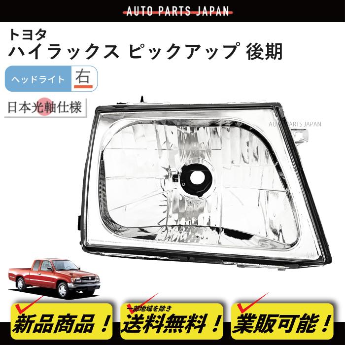 ハイラックス gun125 ヘッドライト　右だけ Amazon.co.jp: 386 【日本製】 ハイラックス GUN125 前期 LED