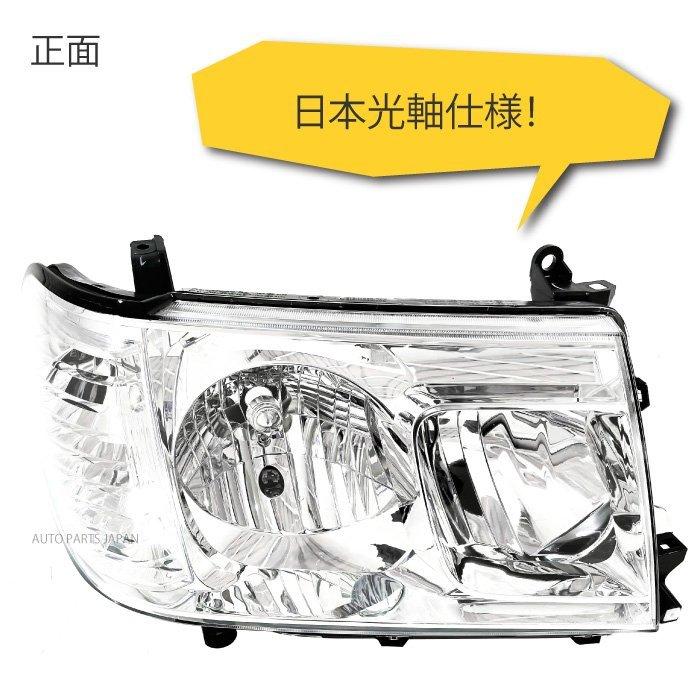 送料無料 日本光軸仕様 トヨタ ランクル 100 101後期 クリスタル