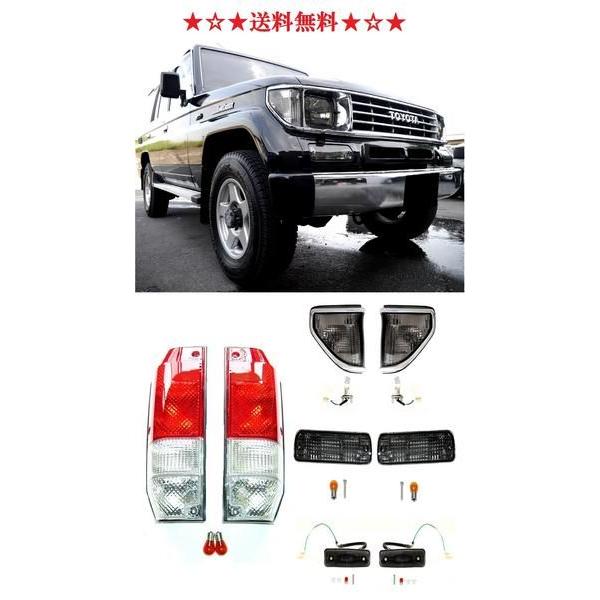 ランクルプラド LJ78G テール コーナー ウィンカー マーカー 送料無料