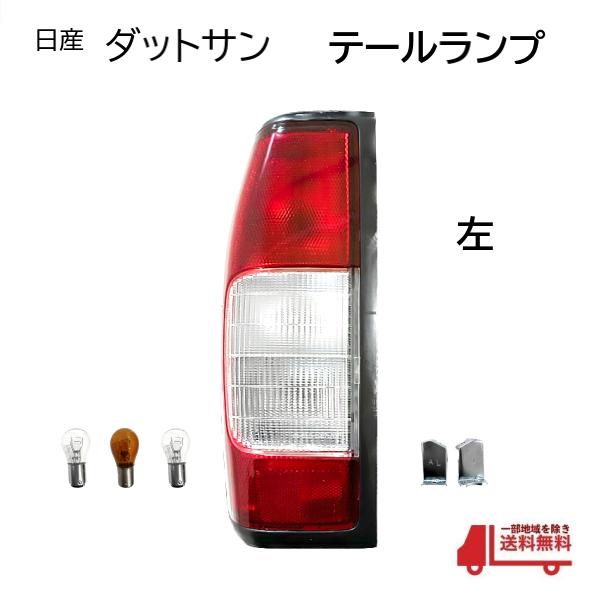 日産 デュアリス DBA-KNJ10 リアテールランプ 左右セット (2009 日産 ダットサン D22 リア クリアコンビテールランプ キングキャブ