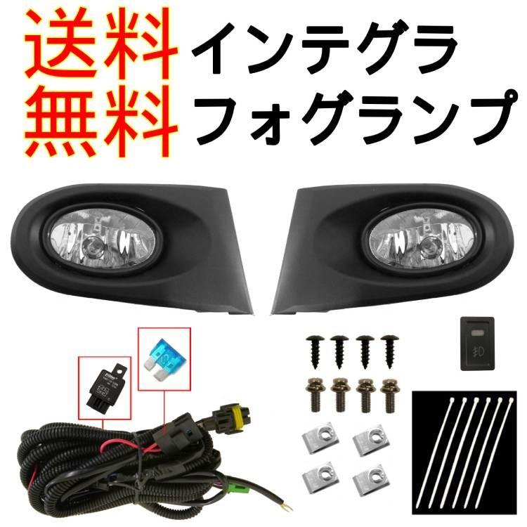 ホンダ インテグラDC5 スタンレー 純正フォグランプ ホンダ インテグラDC5 スタンレー 純正フォグランプ