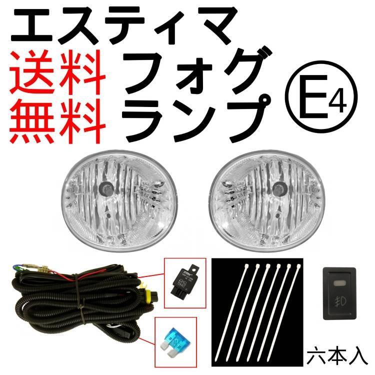 トヨタ エスティマ フロント フォグ ランプ 中期用 2009年12月-2012年4