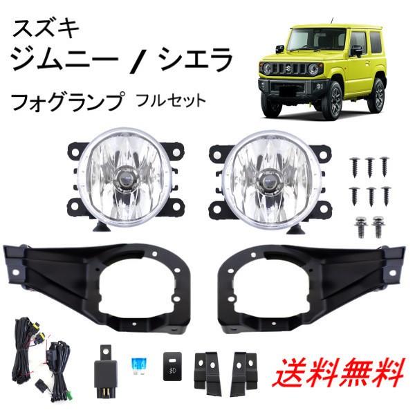 スズキ ジムニー JB64 純正 フォグランプ 66158-4304_2.jpg