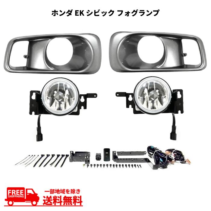 送料無料 ホンダ EK シビック 99-00 後期 234ドア フロント