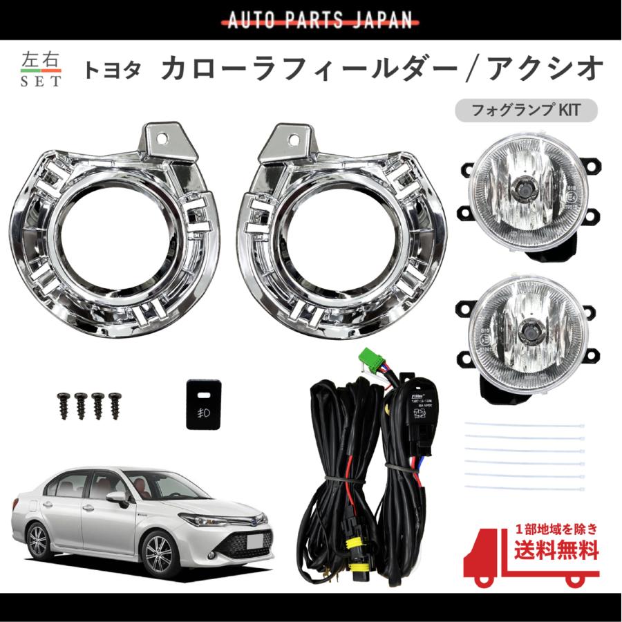 送料込 トヨタ カローラ フィールダー アクシオ 2015y- 中期