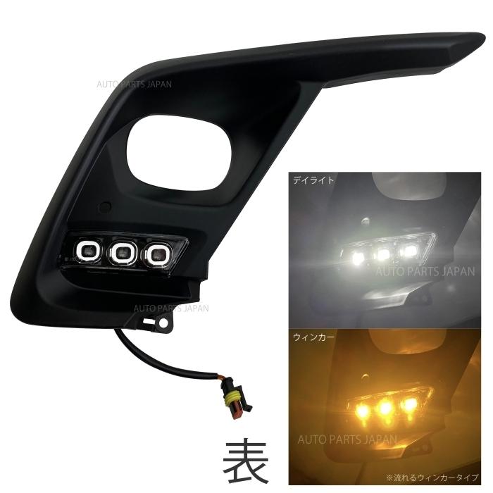 フィット 送料込 ホンダ GR 2020- フロント LED フォグランプ 左右