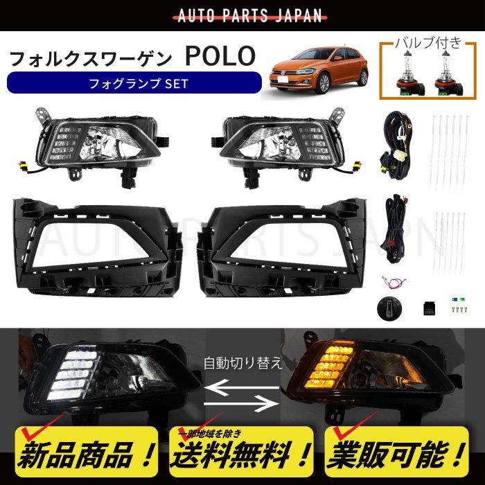送料無料 VW フォルクスワーゲン POLO ポロ AW 型 AW型 2018y