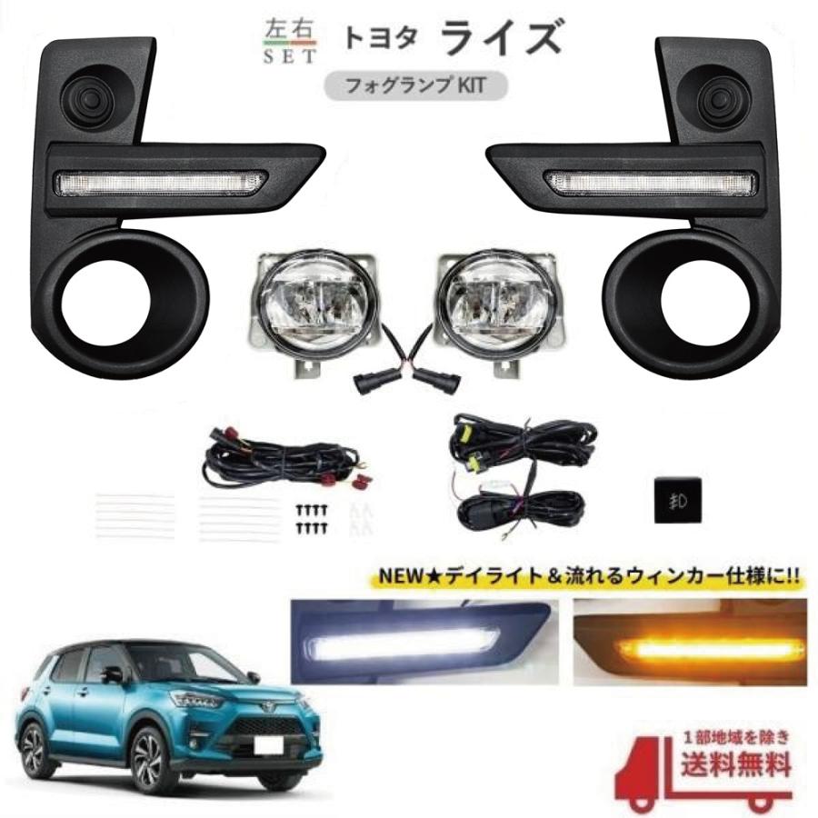 トヨタ（TOYOTA） ライズ A200A A201A A210A 2019y- フロント LED 左右