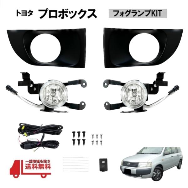 トヨタ プロボックス 50 51 52 55 58 59 系 2005- フロント