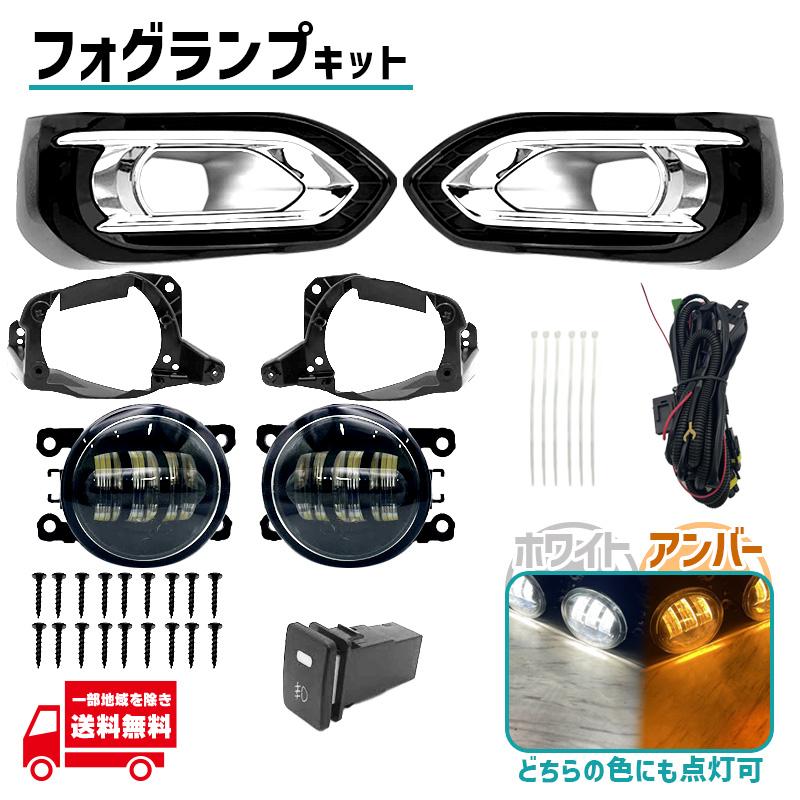 ホンダ フィット ハイブリッド フロント LED フォグランプ ホワイト