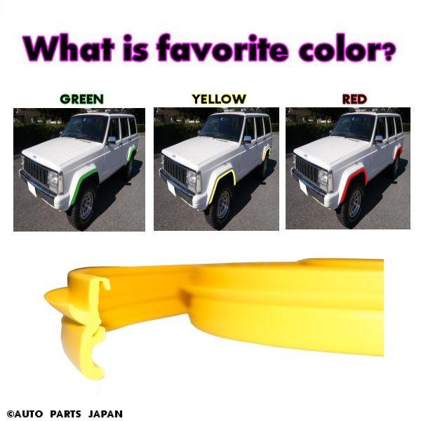 汎用 ラバーフェンダー5cm オーバーフェンダーワイド 1台分 黄 50mm