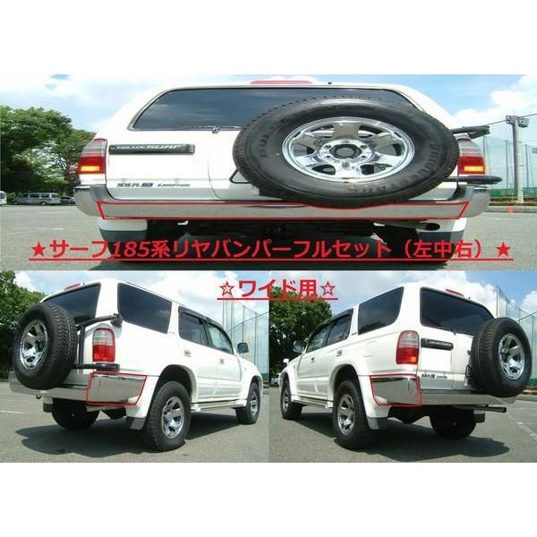 ハイラックス サーフ KZN185W リヤバンパー 左中右 SET : オートパーツ