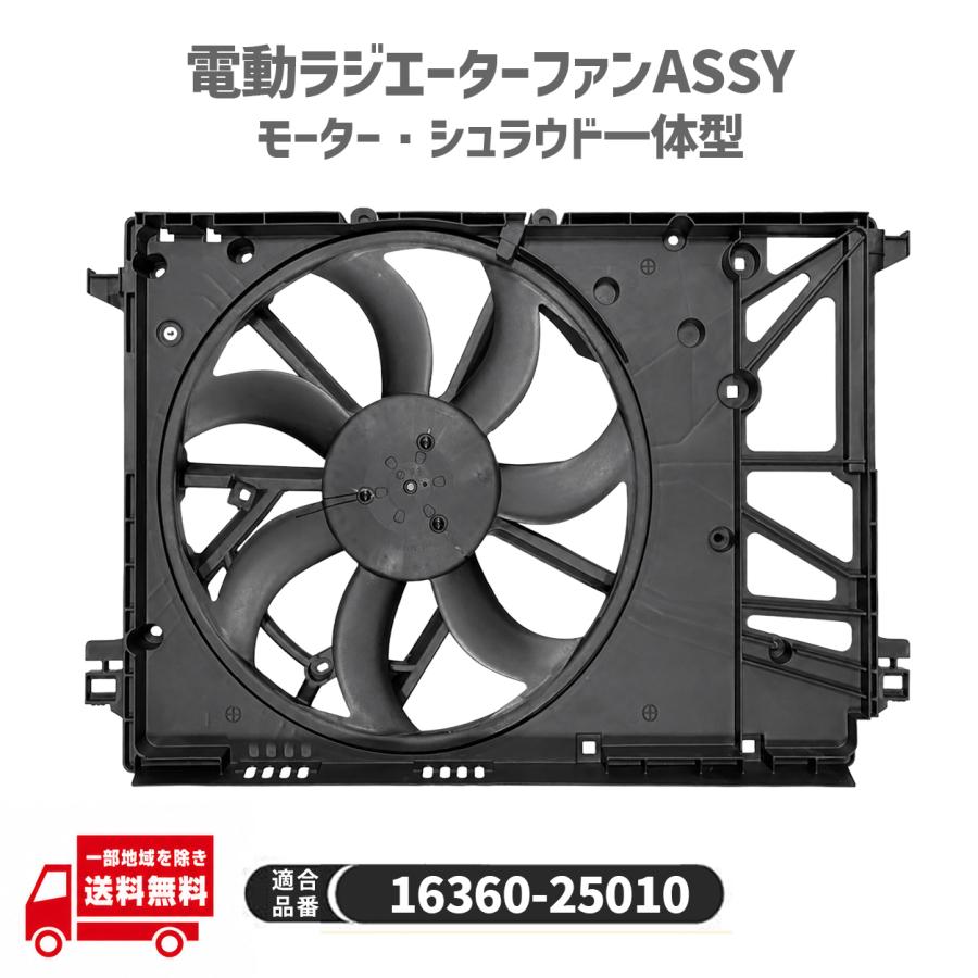 ヴォクシー トヨタ 90 系 MZRA90W MZRA95W ラジエーター 電動ファン