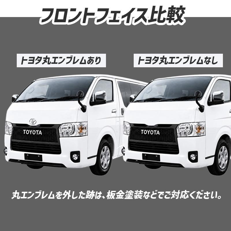 ハイエース トヨタ 200 系 フロント グリル AIMグリル マットブラック