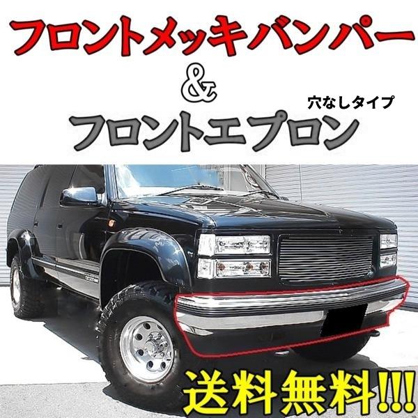 シボレー（CHEVROLET） シボレー / GMC タホ サバーバン C1500 C2500