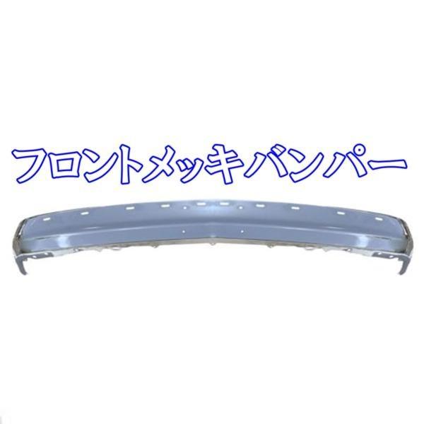 リアバンパーサバーバンタホC1500など 送料無料 シボレー / GMC タホ サバーバン ユーコン 00y-06y