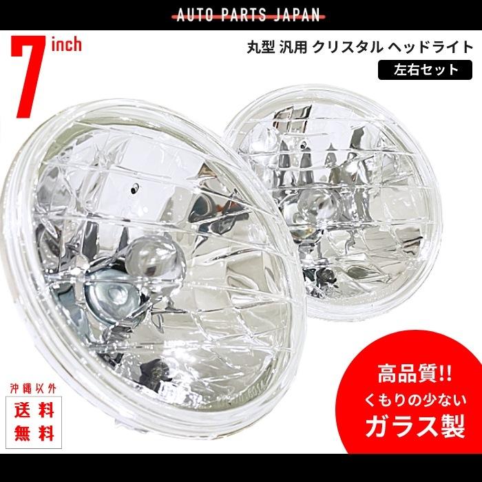 ランクル 60 61 62 グリル ベゼル ヘッドライト コーナー 丸目 SET BJ60V BJ61V HJ60V HJ61V FJ60V FJ61V FJ62V ライト枠 丸灯 丸 | ランドクルーザー | 09