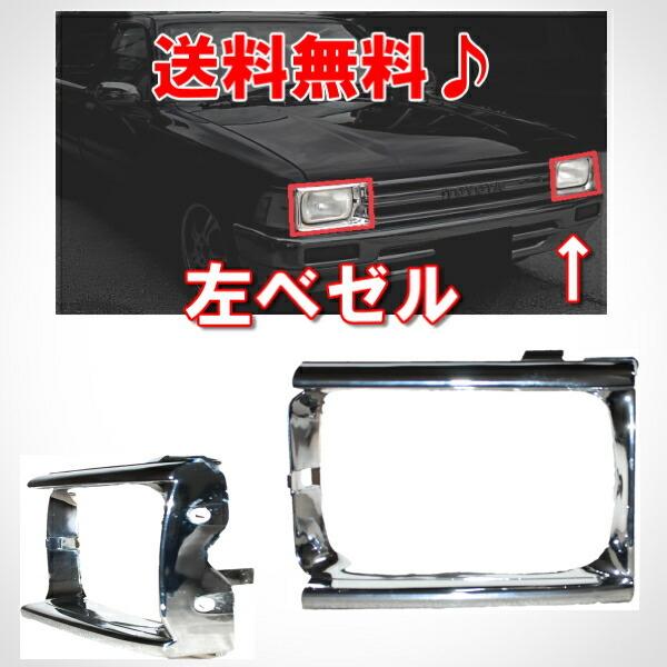 送料無料 トヨタ ハイラックス ピックアップトラック フロント