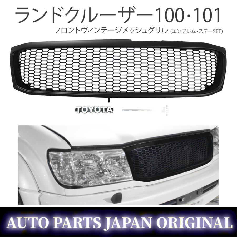 トヨタ　100系ランドクルーザー　ラジエーターグリル トヨタ純正 ランクル100 ランドクルーザー 100系 中期 VX