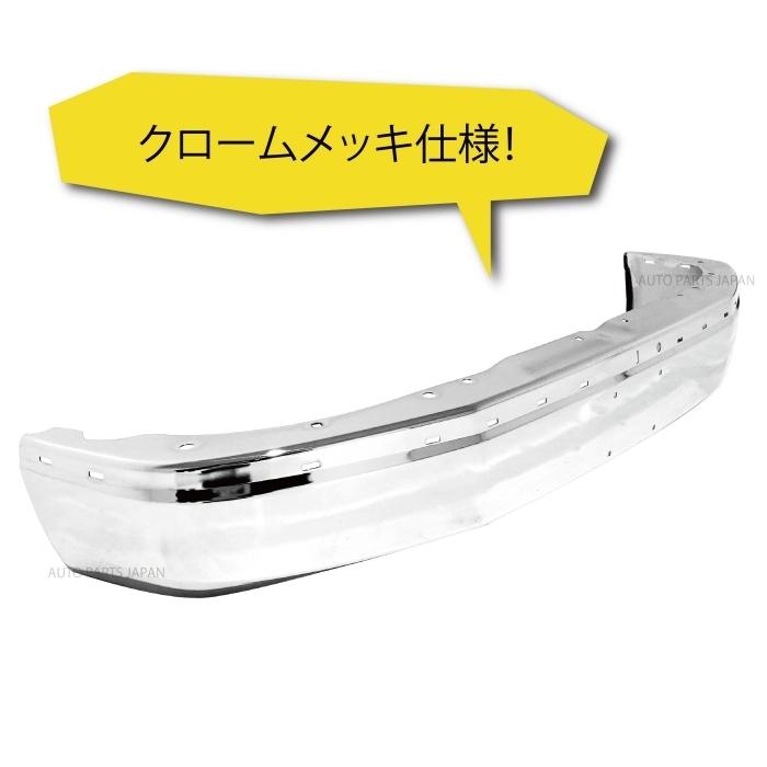 シボレー エクスプレス GMC サバナ クロームメッキ フロント バンパー